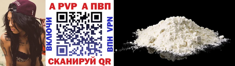 Купить наркотик аптеки Иннополис APVP  Меф 
