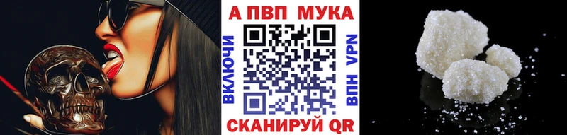 купить наркотик  Иннополис  A-PVP кристаллы 