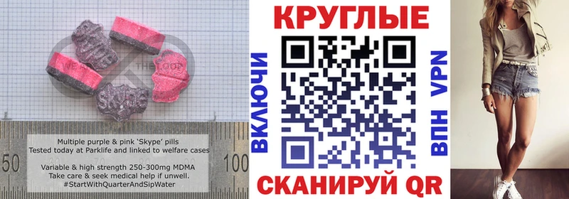ЭКСТАЗИ MDMA мега сайт Иннополис