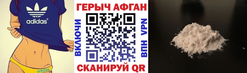ГЕРОИН белый Иннополис