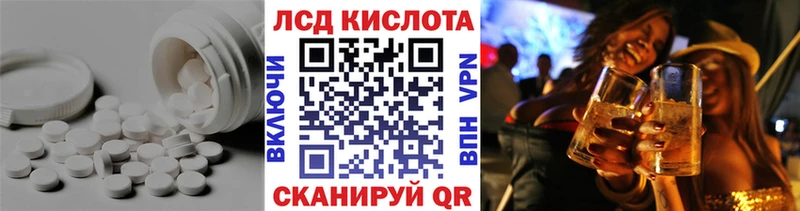 ЛСД экстази кислота  как найти закладки  hydra как зайти  нарко площадка как зайти  Иннополис 