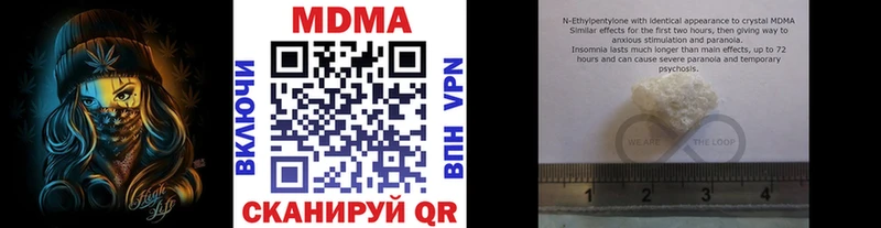 что такое   Иннополис  MDMA crystal 