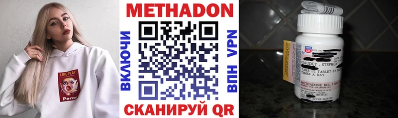кракен рабочий сайт  Иннополис  МЕТАДОН белоснежный  продажа наркотиков 